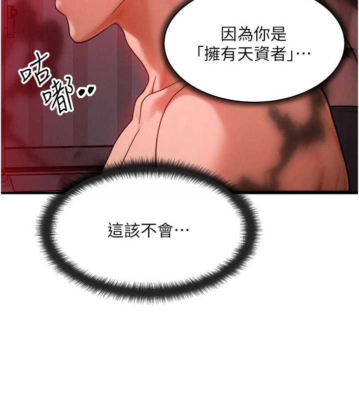 等價交換人生第53話-是妳殺了妳老公?