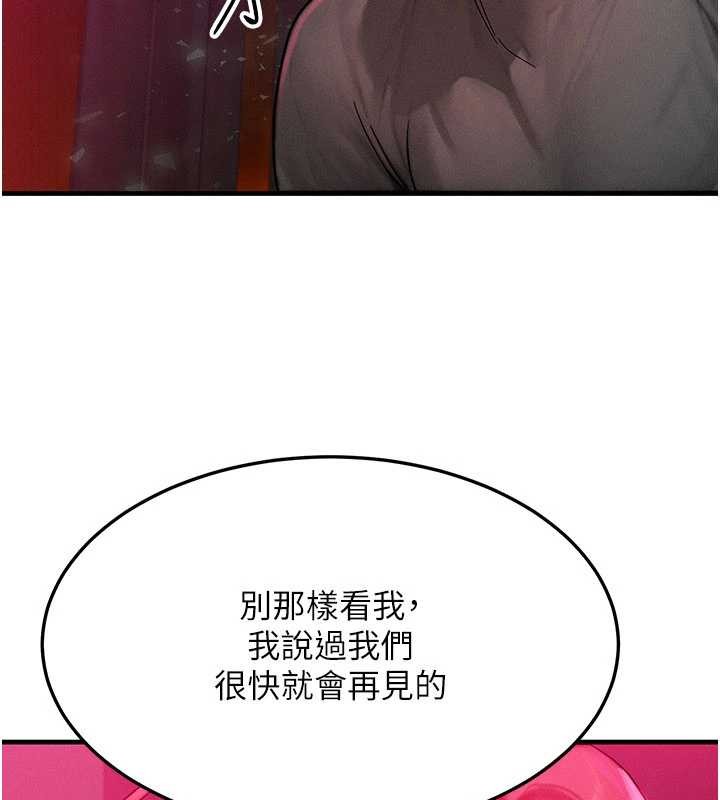 等價交換人生第53話-是妳殺了妳老公?