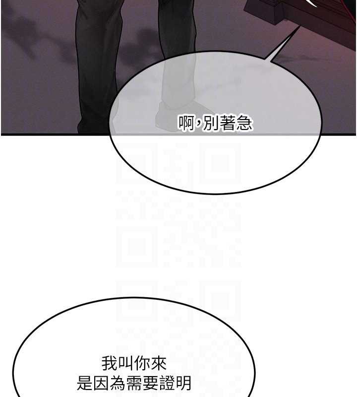 等價交換人生第53話-是妳殺了妳老公?