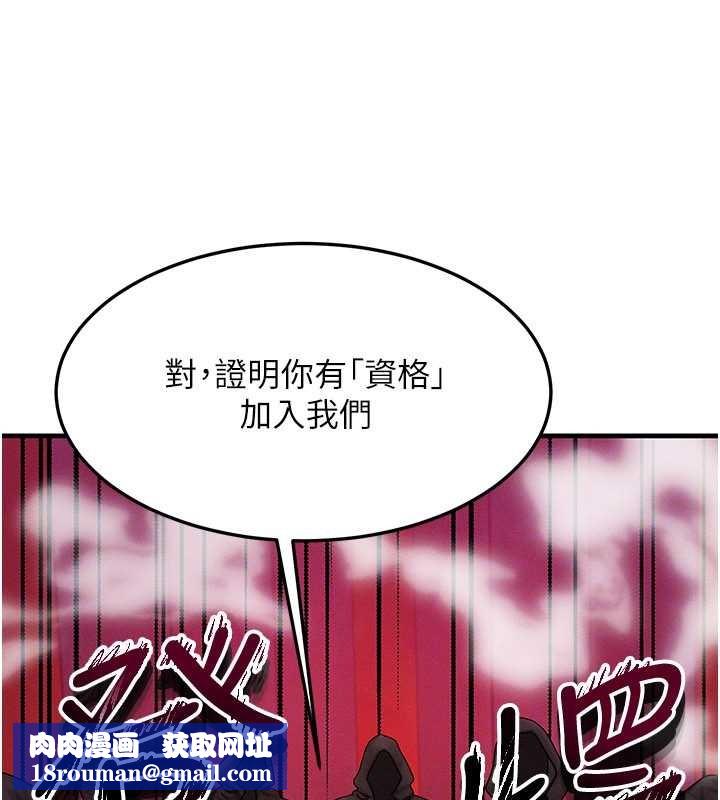 等價交換人生第53話-是妳殺了妳老公?