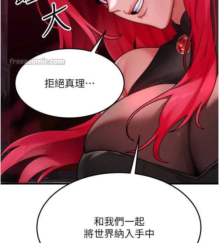 等价交换人生第53話-是妳殺了妳老公?