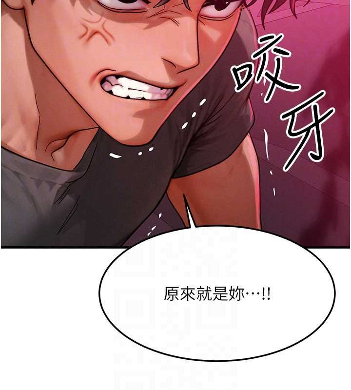 等價交換人生第53話-是妳殺了妳老公?