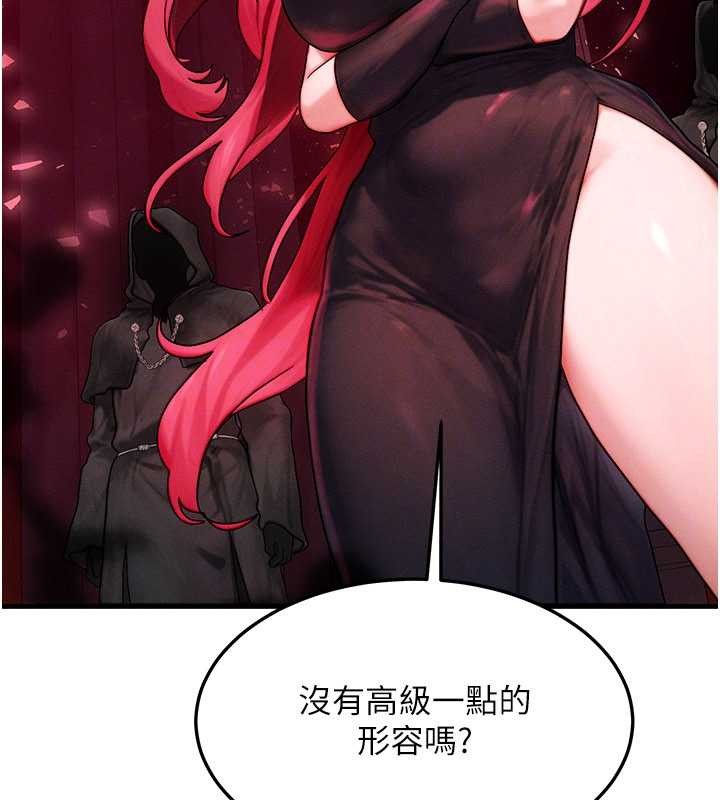 等价交换人生第53話-是妳殺了妳老公?