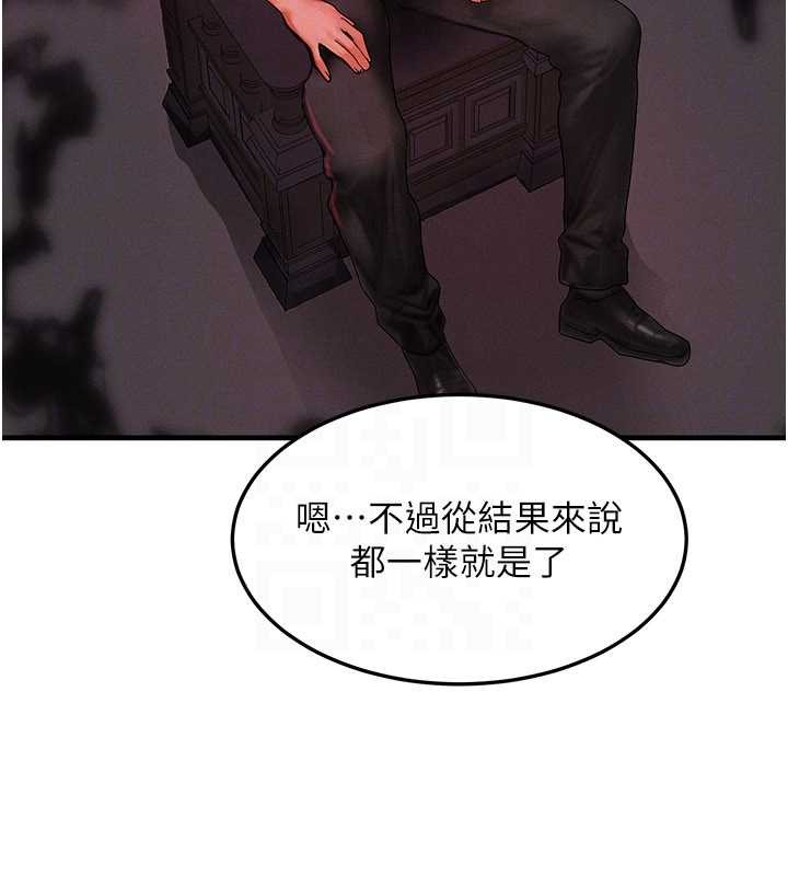 等價交換人生第53話-是妳殺了妳老公?