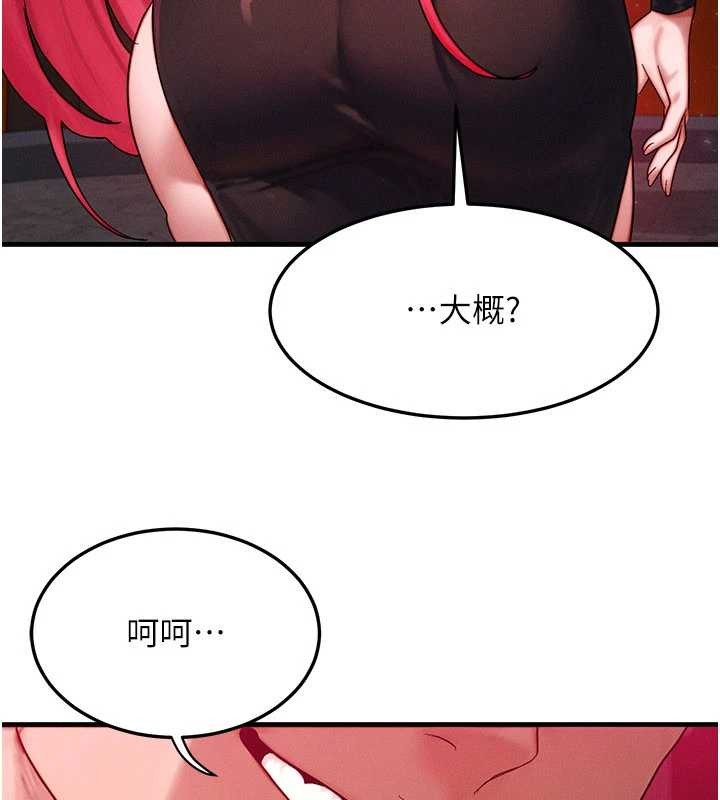 等价交换人生第53話-是妳殺了妳老公?