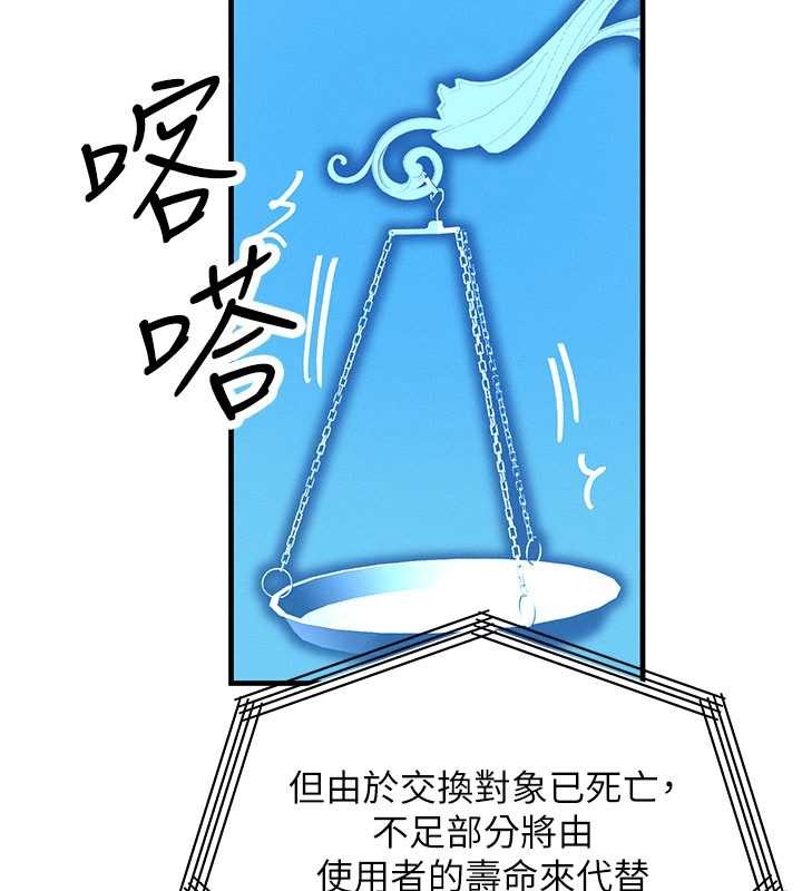 等價交換人生第53話-是妳殺了妳老公?