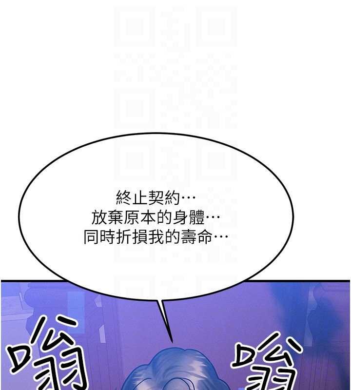 等价交换人生第53話-是妳殺了妳老公?