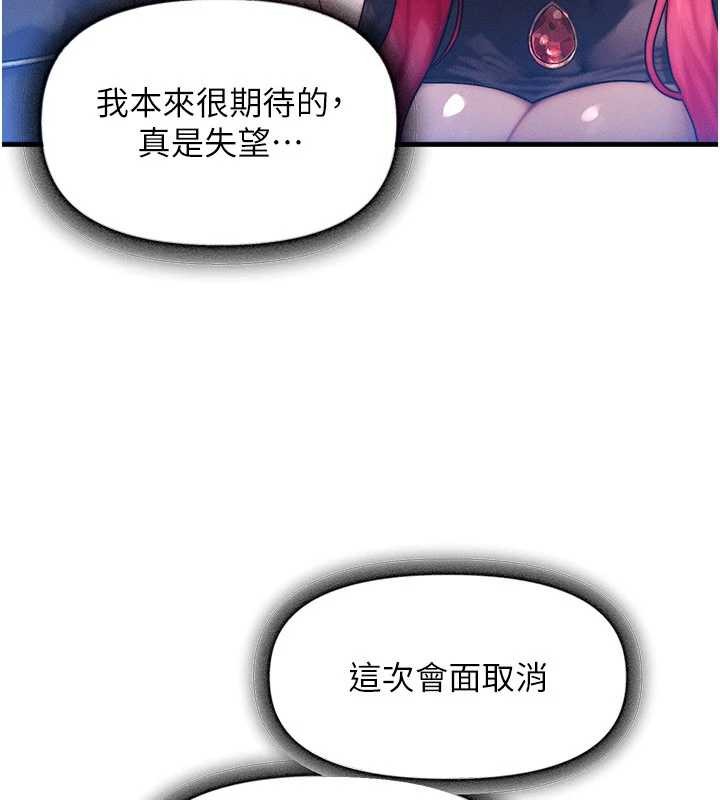 等价交换人生第53話-是妳殺了妳老公?