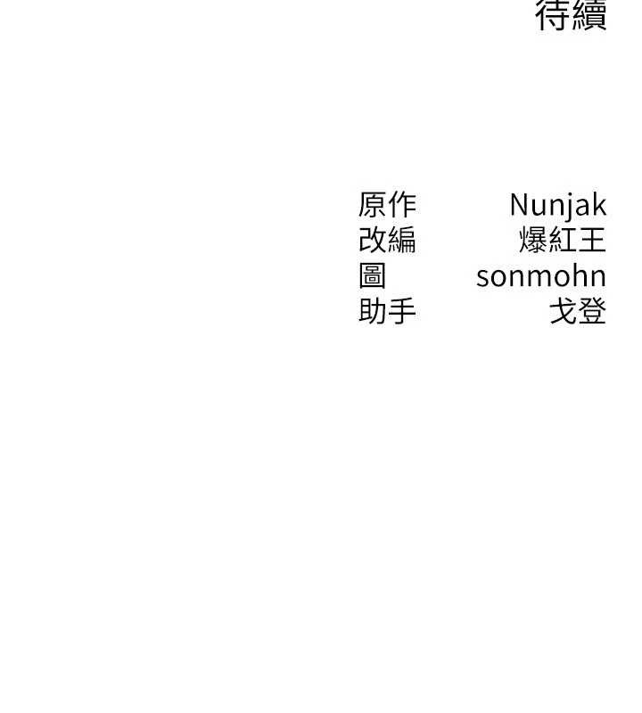 等价交换人生第53話-是妳殺了妳老公?