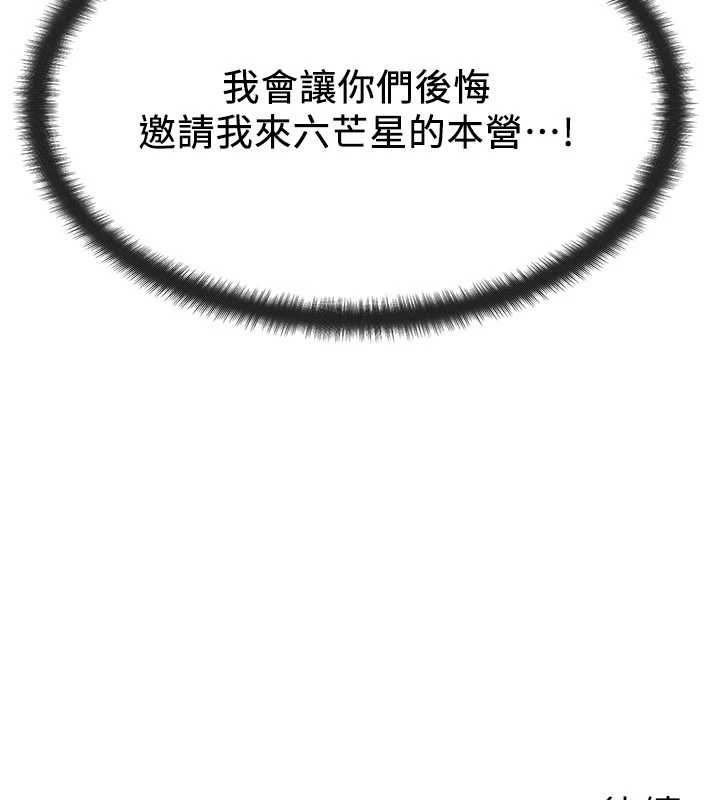 等價交換人生第53話-是妳殺了妳老公?