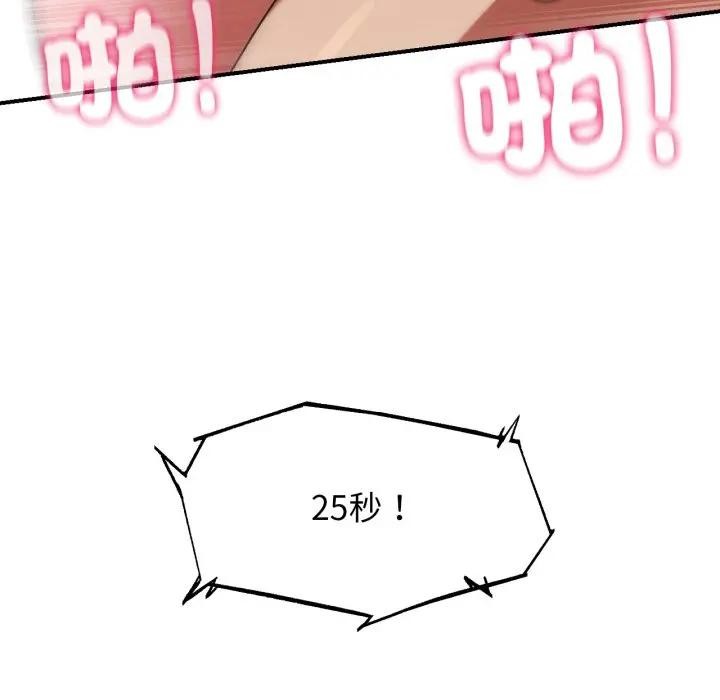 危险同学会第108話