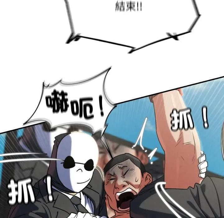 危险同学会第108話