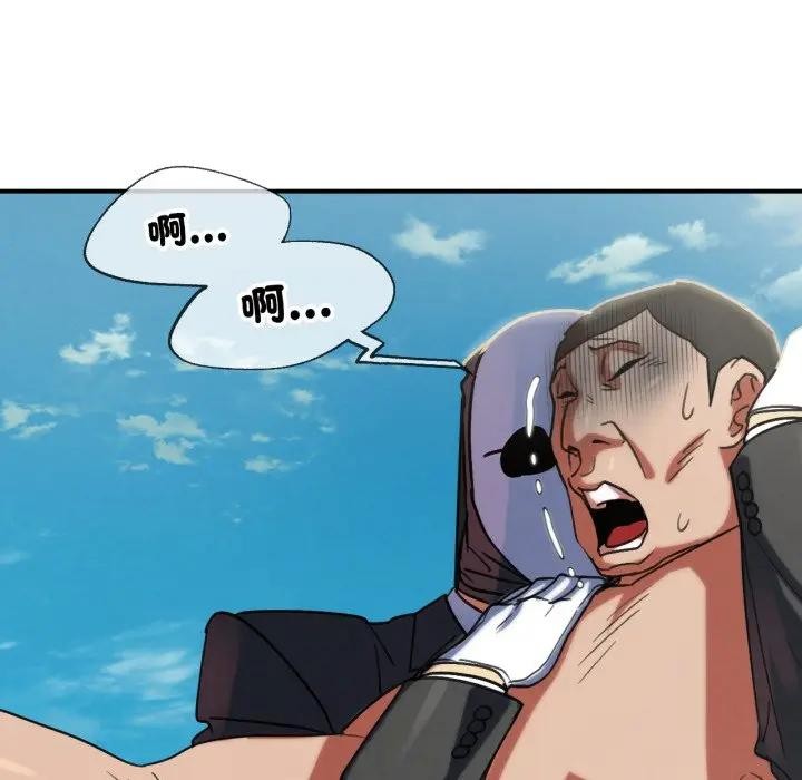 危险同学会第108話