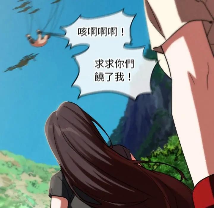 危险同学会第108話