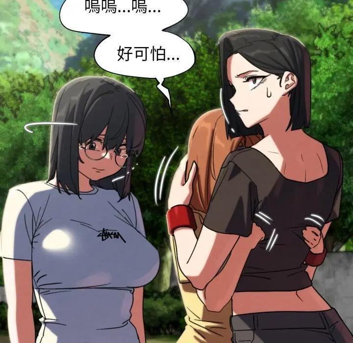 危险同学会第108話