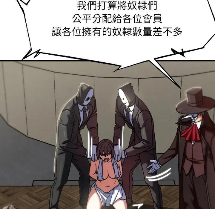 危险同学会第108話