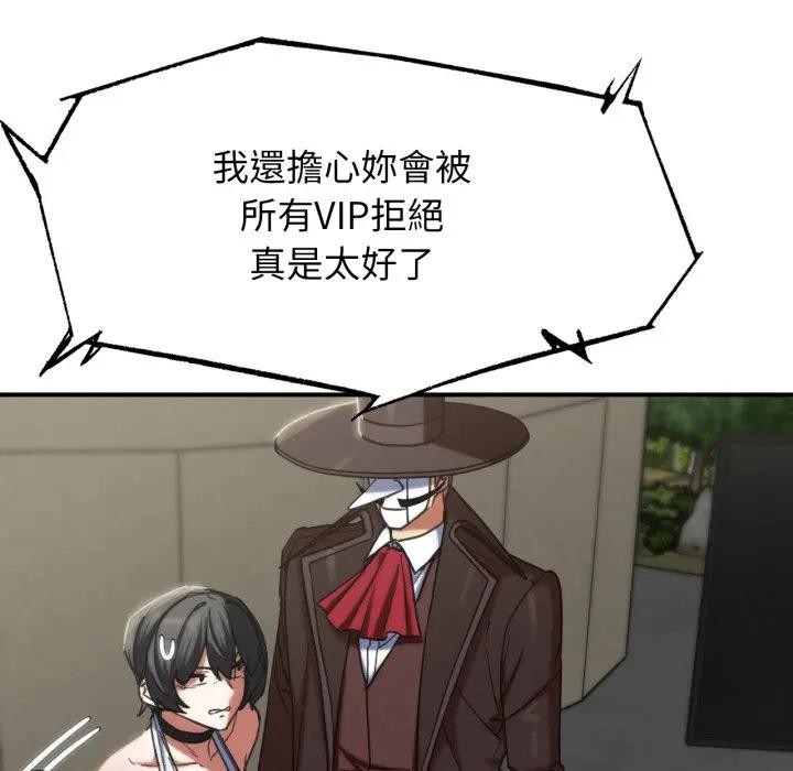 危险同学会第108話