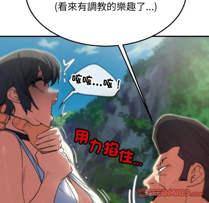 危险同学会第108話