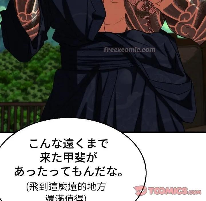 危险同学会第108話