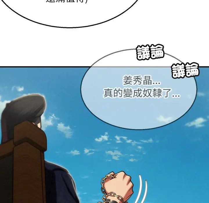 危险同学会第108話