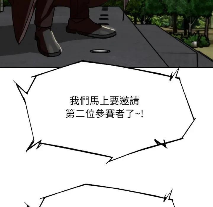 危险同学会第108話