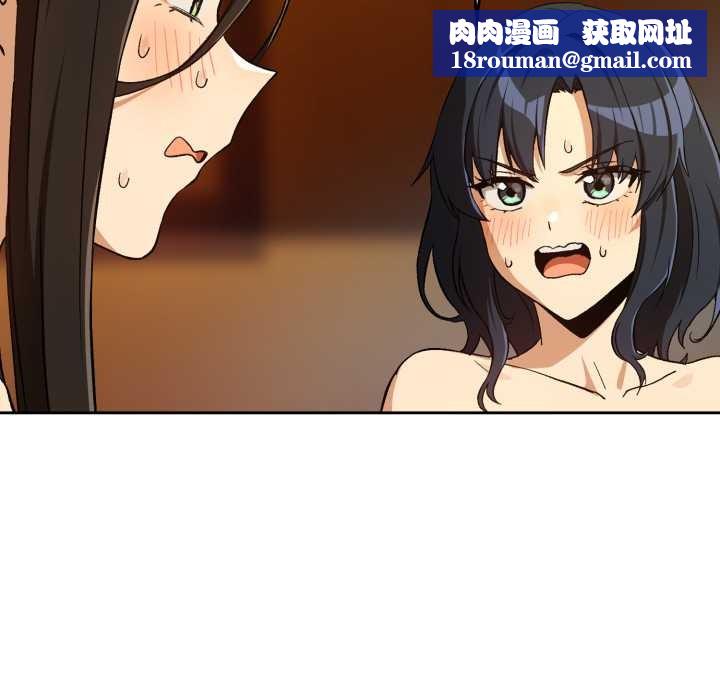 下班后的例行恋爱第97話