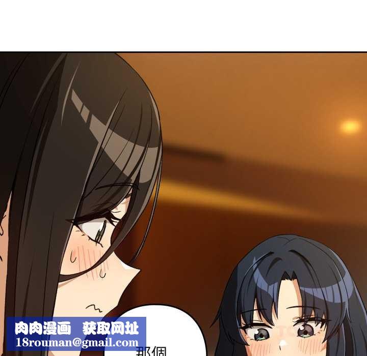 下班后的例行恋爱第97話