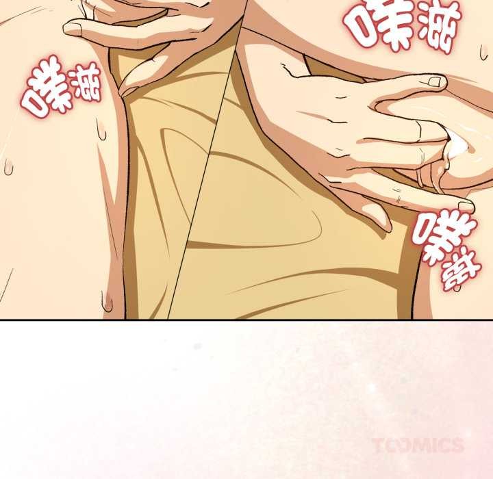 下班后的例行恋爱第97話