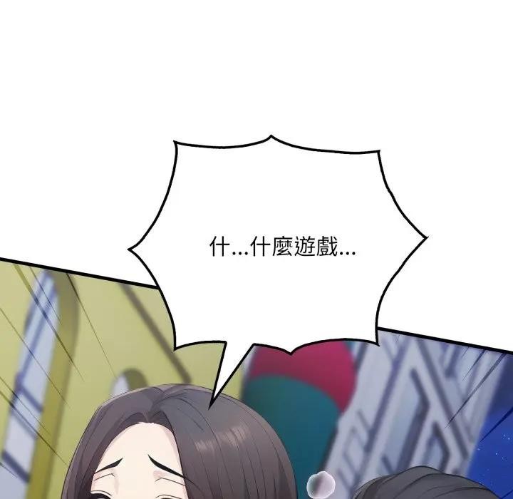 社区人妻的陷阱第14話