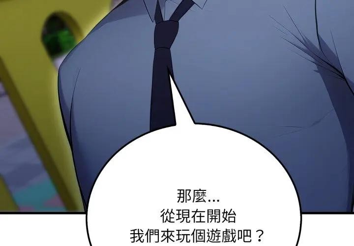 社區人妻的陷阱第14話