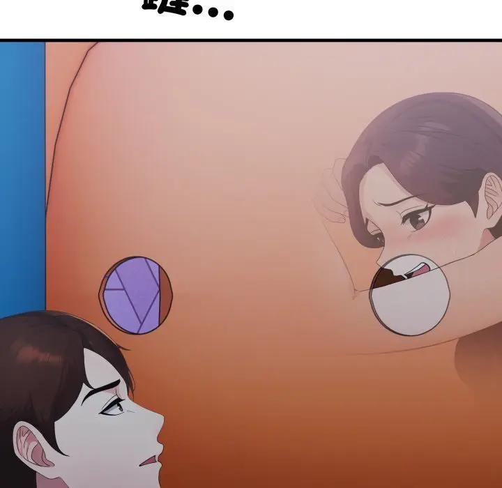 社區人妻的陷阱第14話