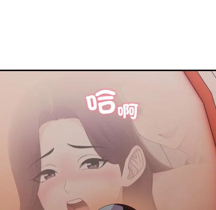 社區人妻的陷阱第14話