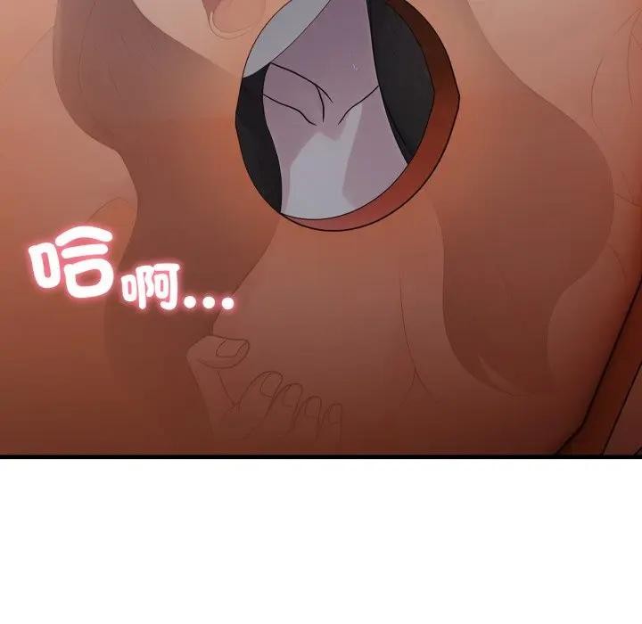 社區人妻的陷阱第14話