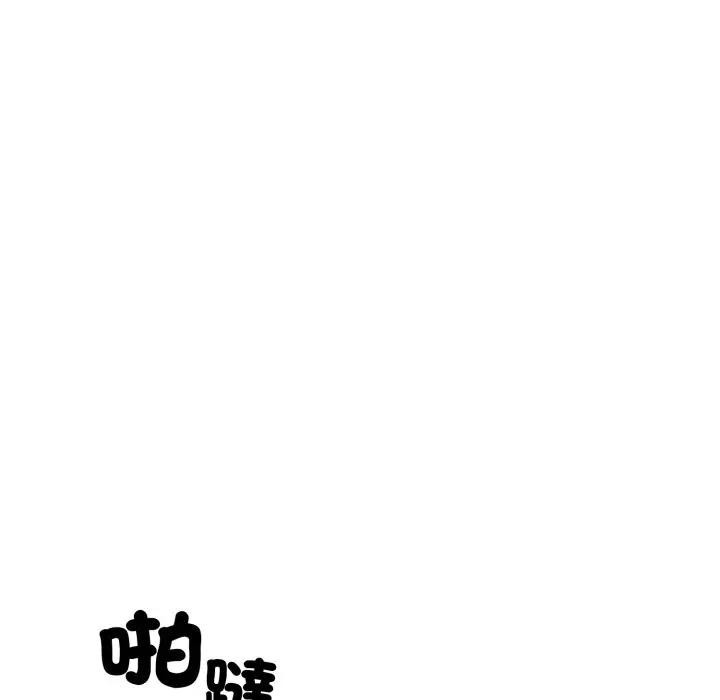 社區人妻的陷阱第14話