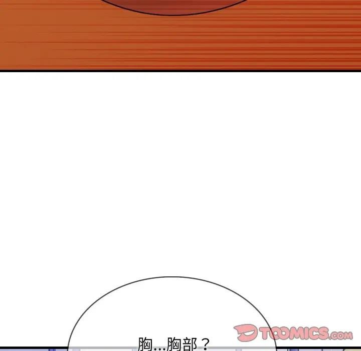 社區人妻的陷阱第14話