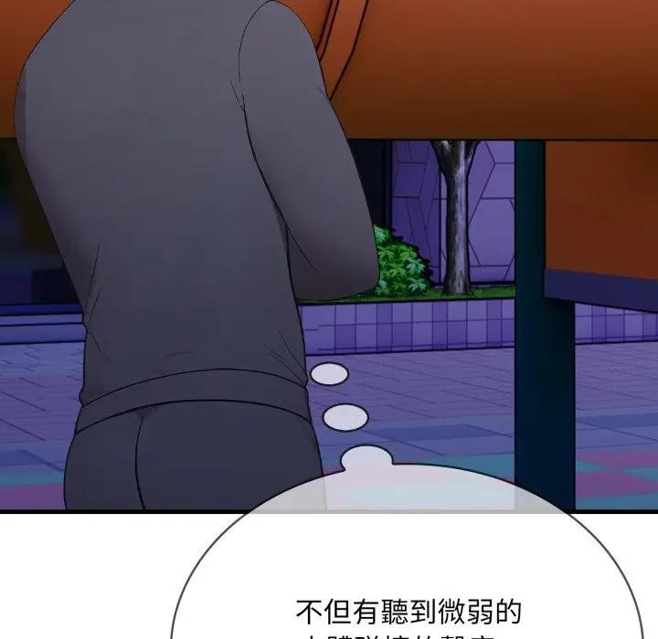 社区人妻的陷阱第14話