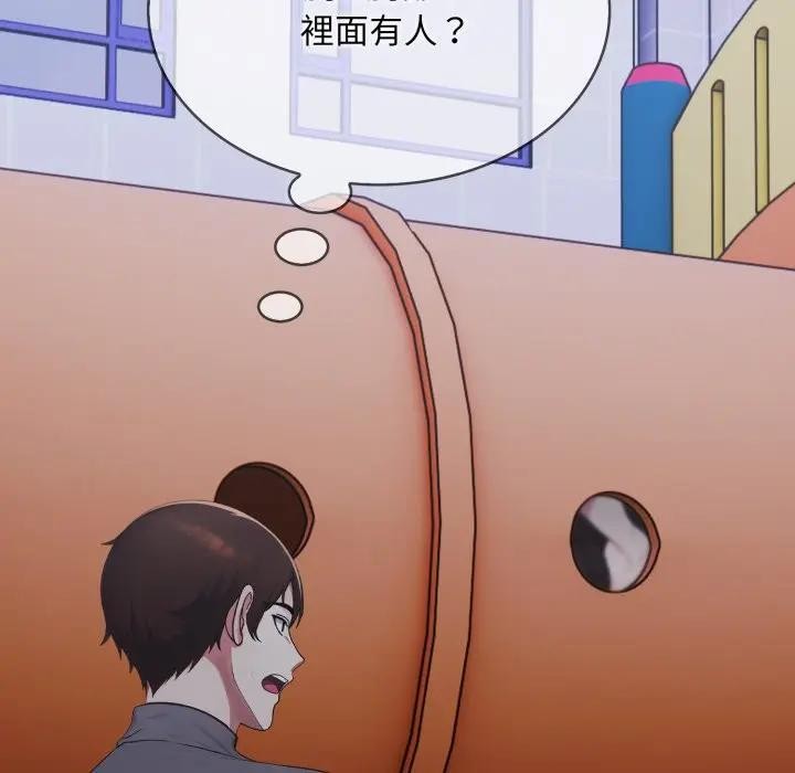 社區人妻的陷阱第14話