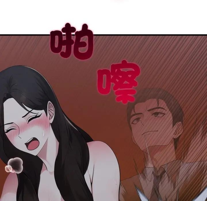 社區人妻的陷阱第14話