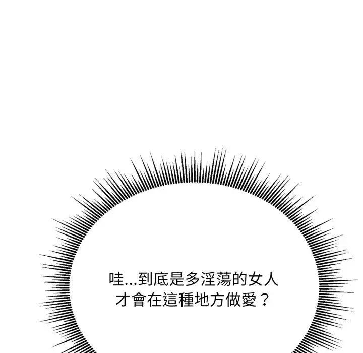 社区人妻的陷阱第14話