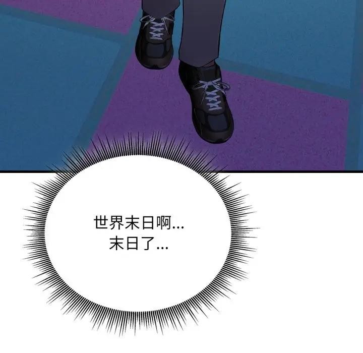 社區人妻的陷阱第14話