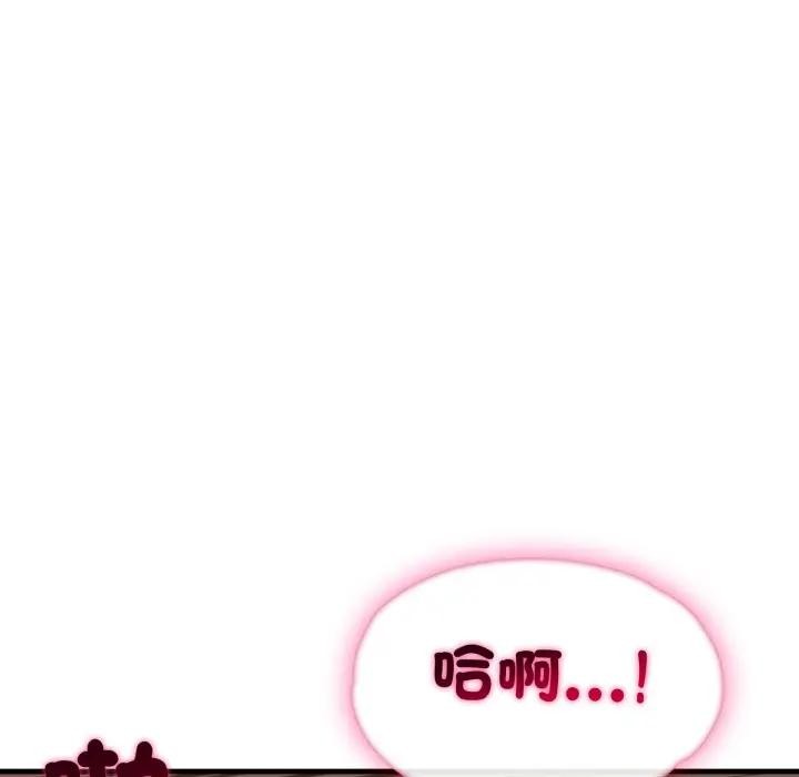 社區人妻的陷阱第14話