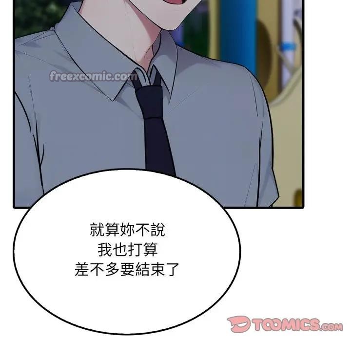 社区人妻的陷阱第14話