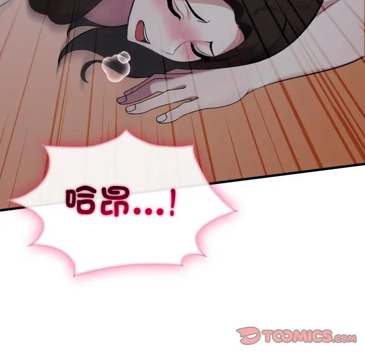 社区人妻的陷阱第14話