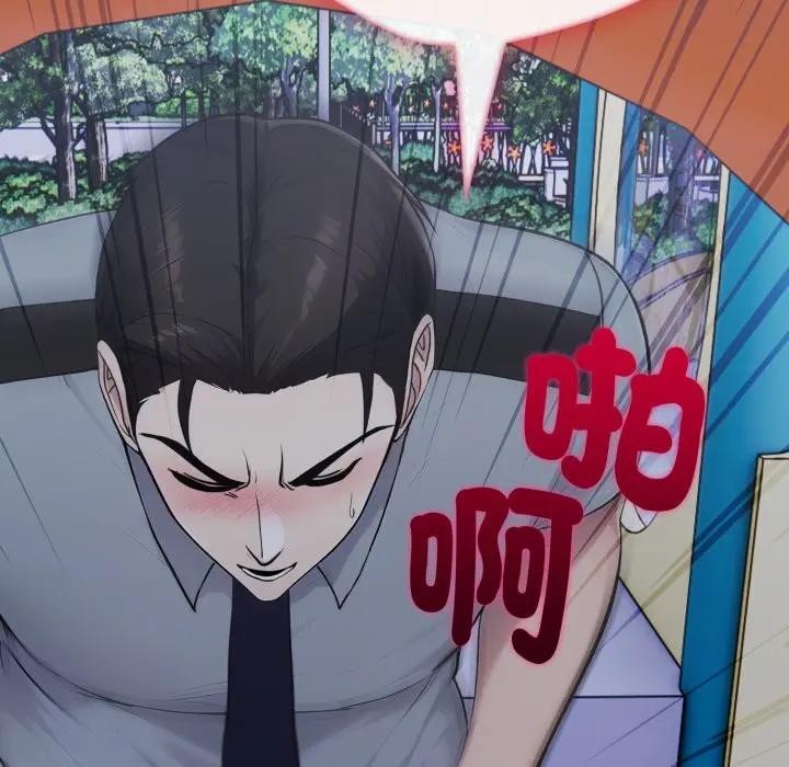 社區人妻的陷阱第14話