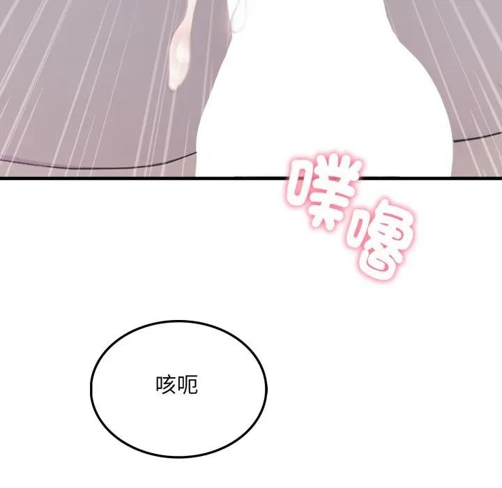 社区人妻的陷阱第14話