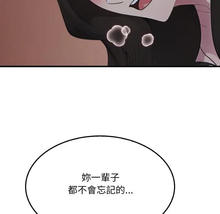 社區人妻的陷阱第14話