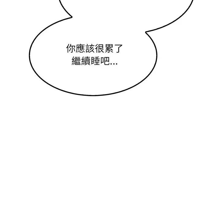 社區人妻的陷阱第14話