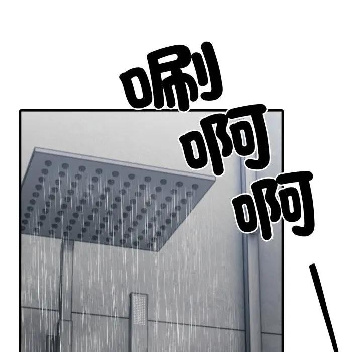 社区人妻的陷阱第14話