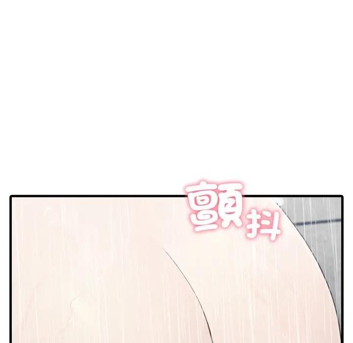 社區人妻的陷阱第14話