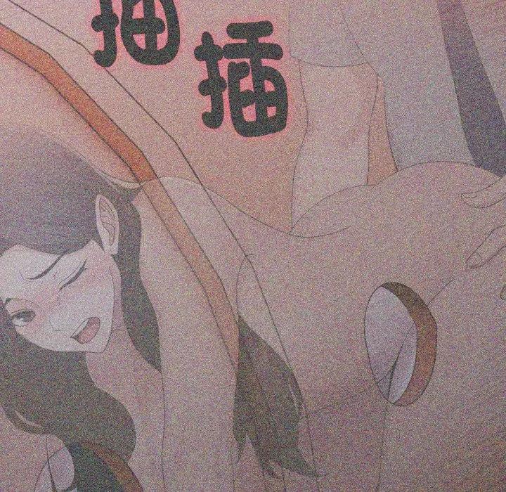 社區人妻的陷阱第14話